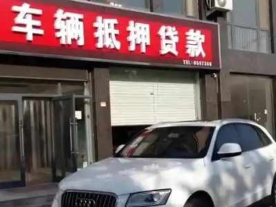 日喀则土地抵押贷款的条件是什么？